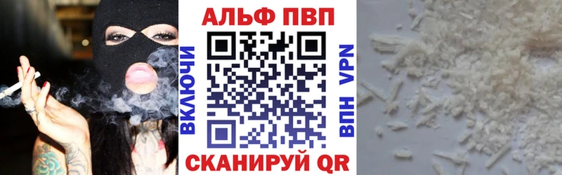 Альфа ПВП мука  где можно купить   Бердск 